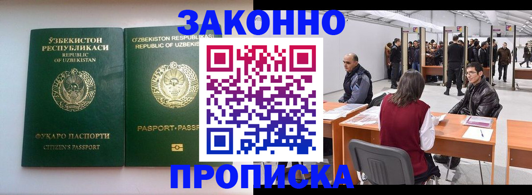 временная регистрация поиск в Сарапуле